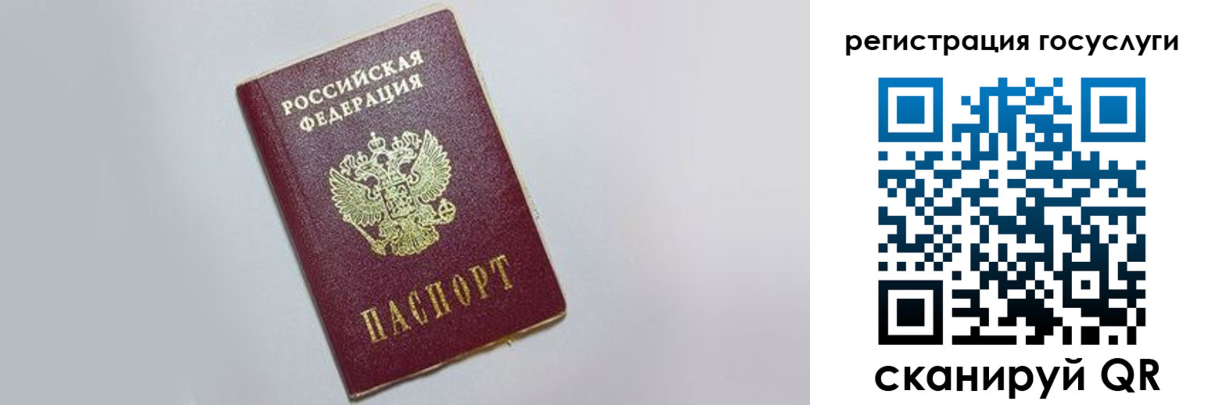 временная регистрация для школы в Южноуральске